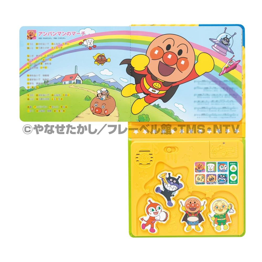 Amazon.co.jp: NEW アンパンマン リズムえほん ([バラエティ